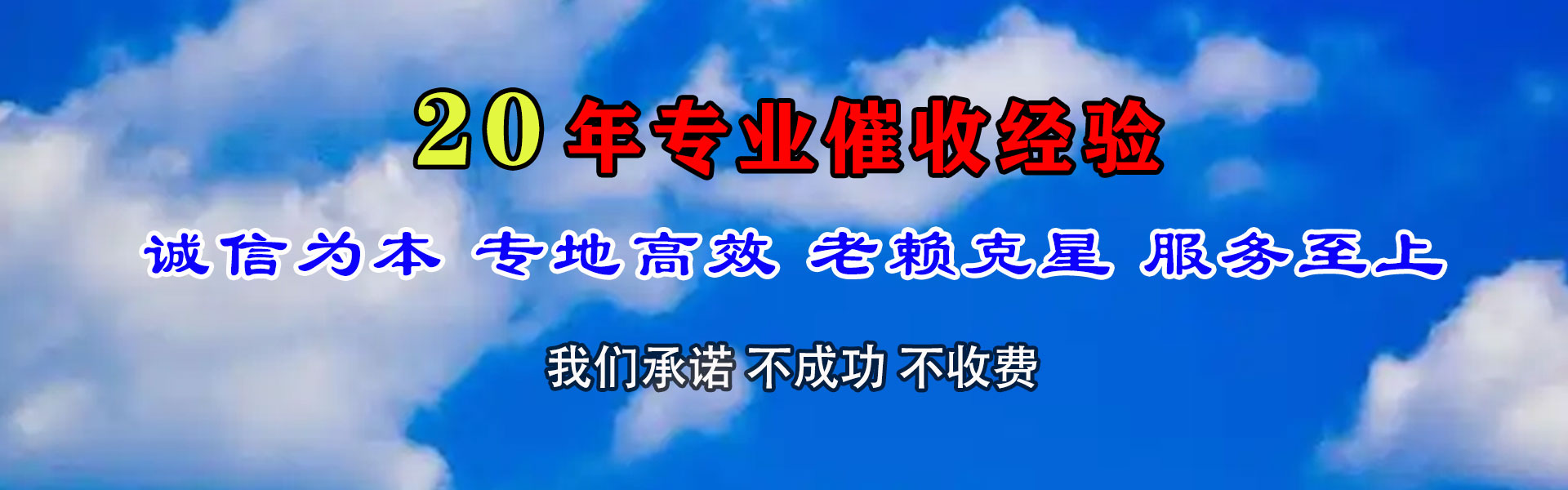 浈江讨账公司